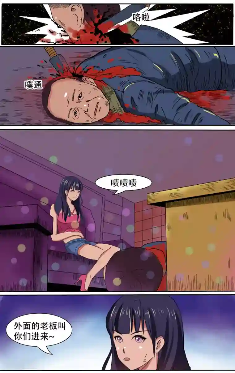 放开那个美男第5话