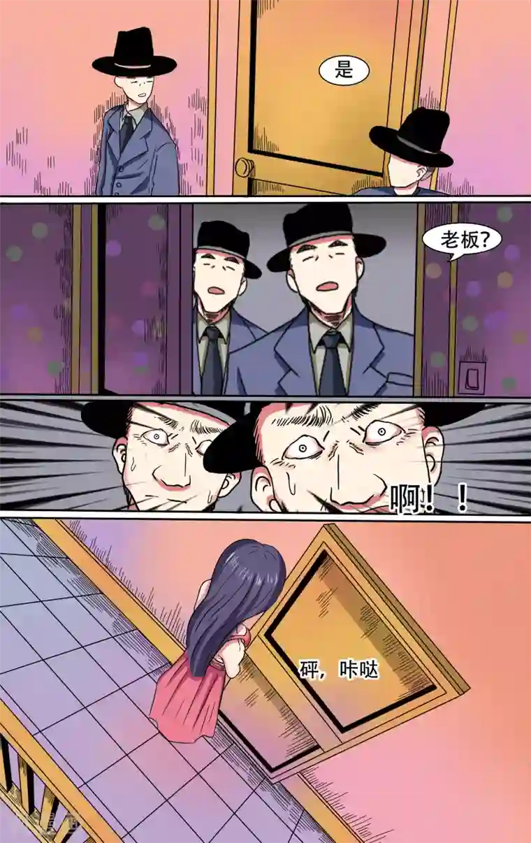 放开那个美男第5话