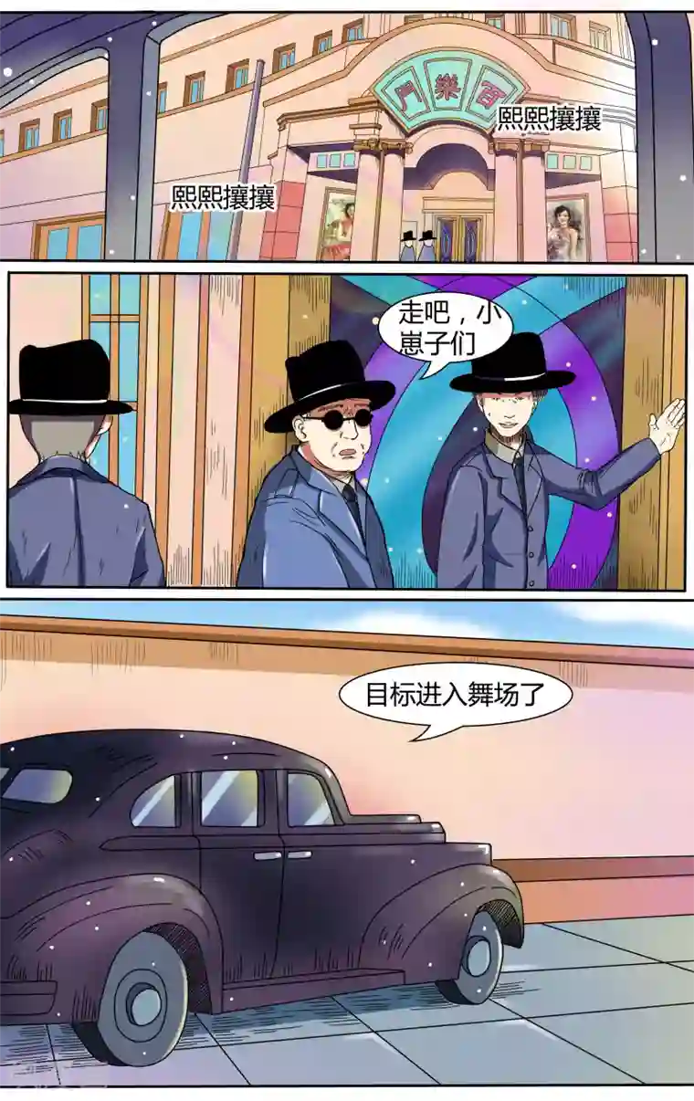 放开那个美男第5话