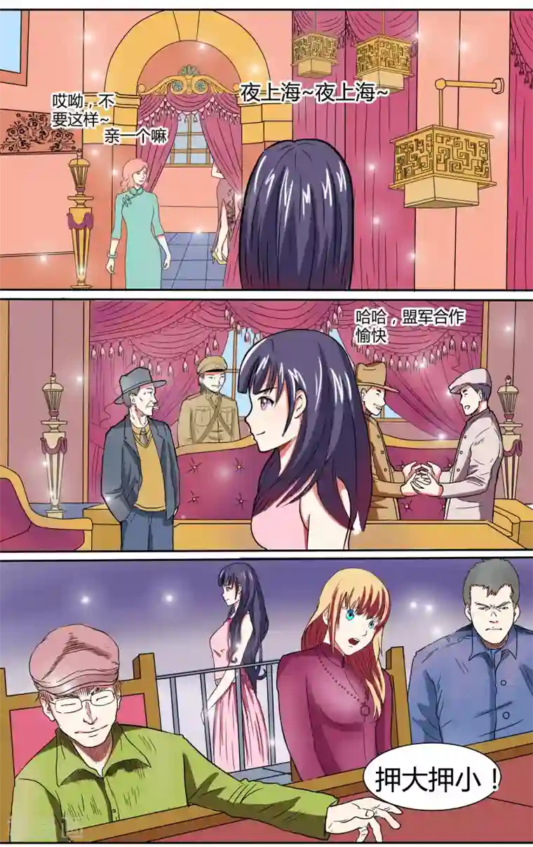 放开那个美男第5话