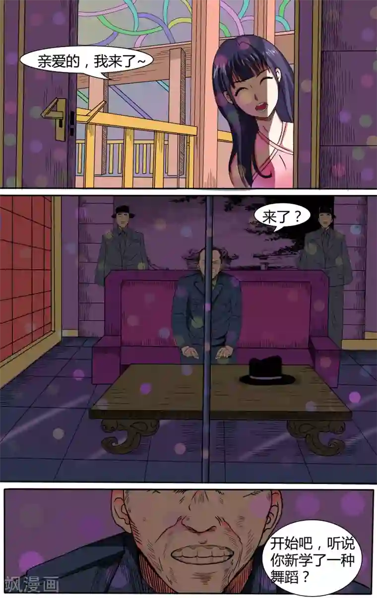 放开那个美男第5话