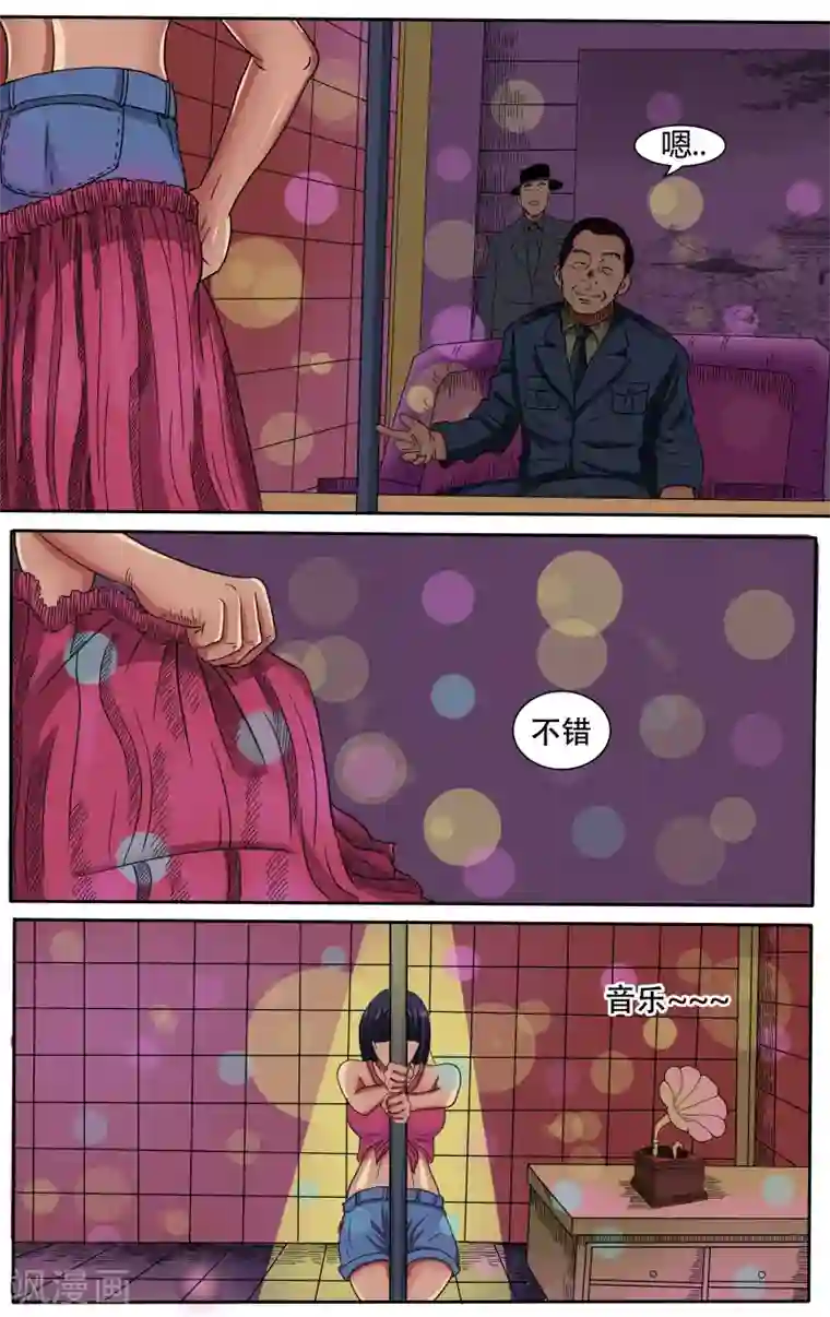 放开那个美男第5话