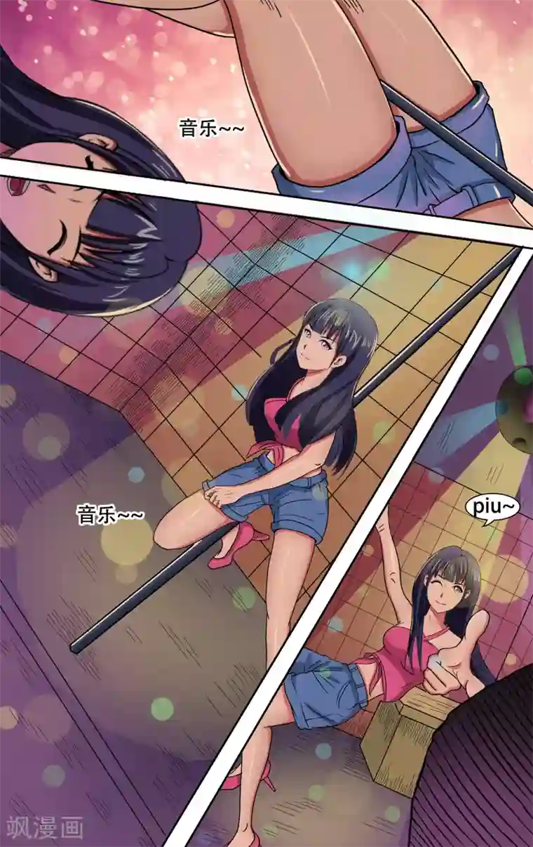 放开那个美男第5话