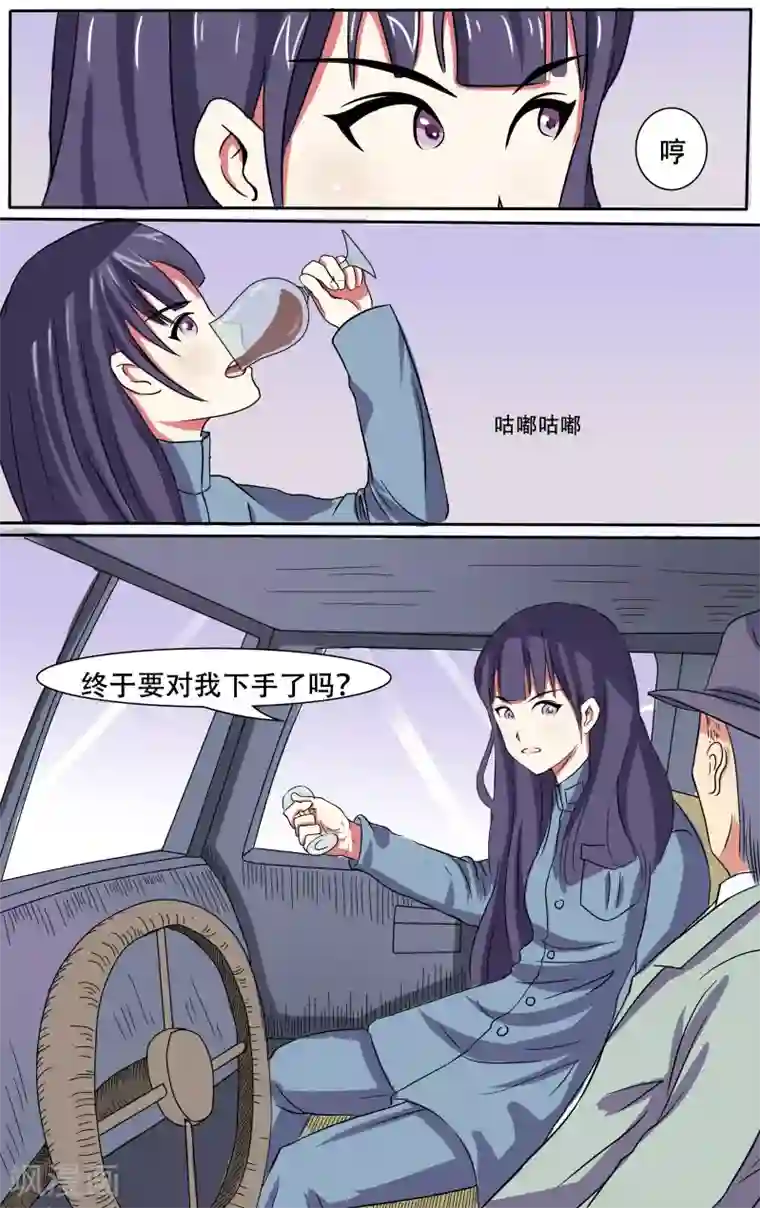 放开那个美男第6话