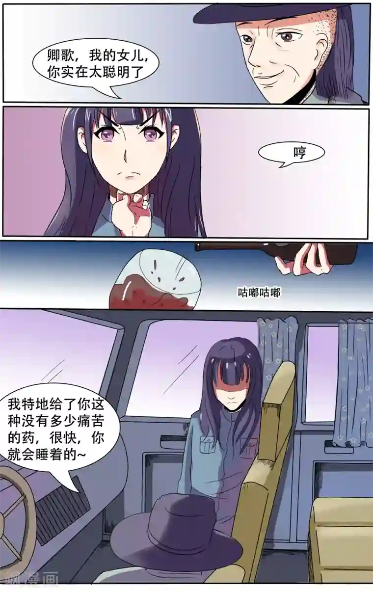 中文全彩女装强制援交第6话