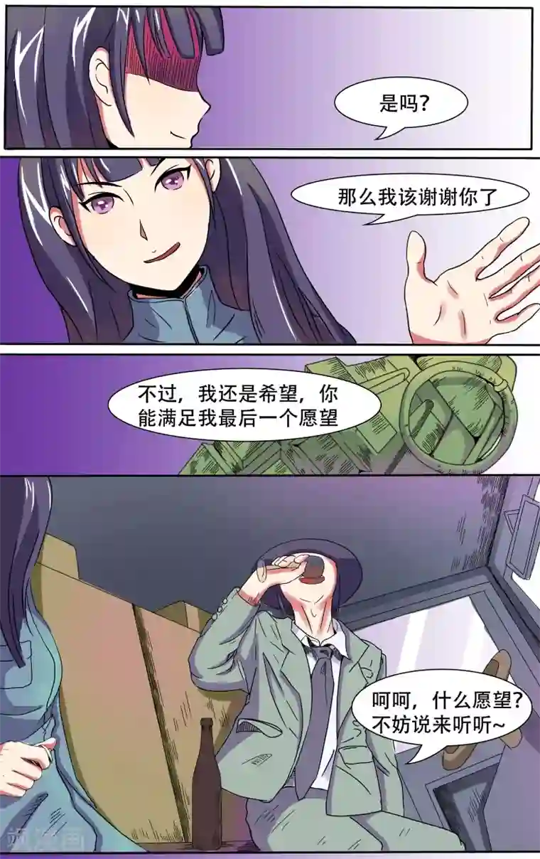 中文全彩女装强制援交第6话