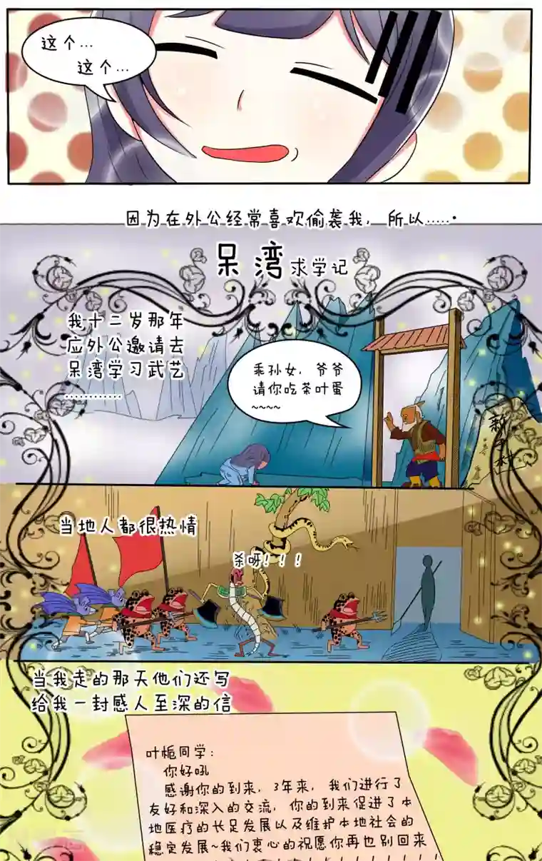 放开那个美男第7话