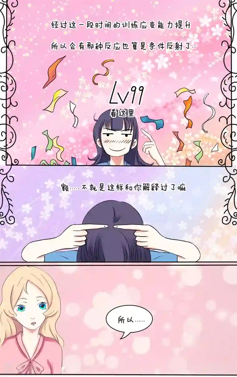 放开那个美男第7话