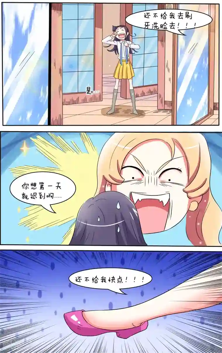 放开那个美男第7话