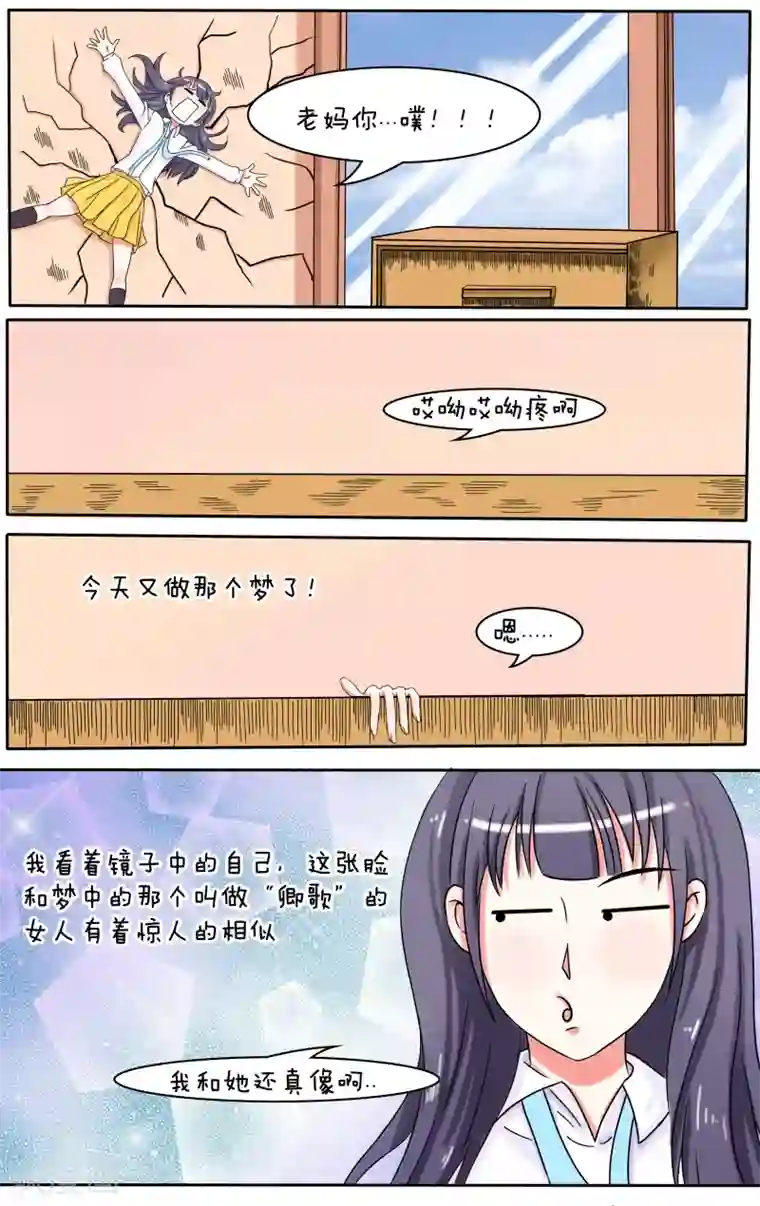 放开那个美男第7话