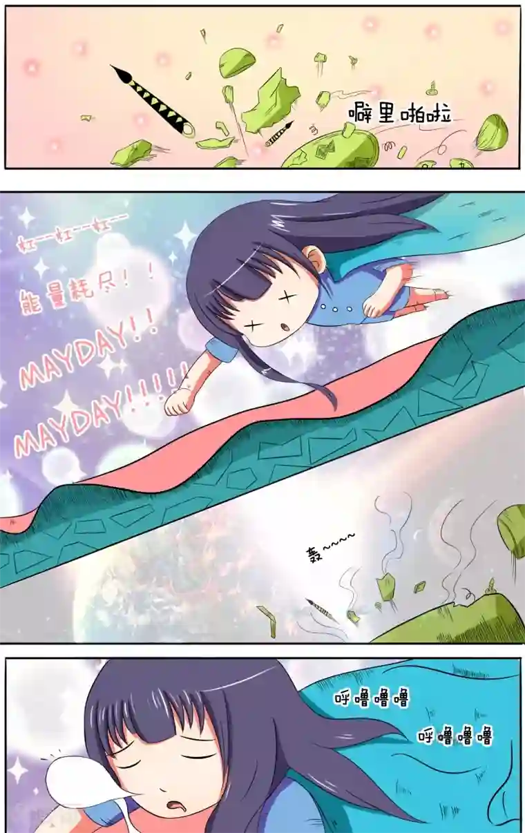 放开那个美男第7话