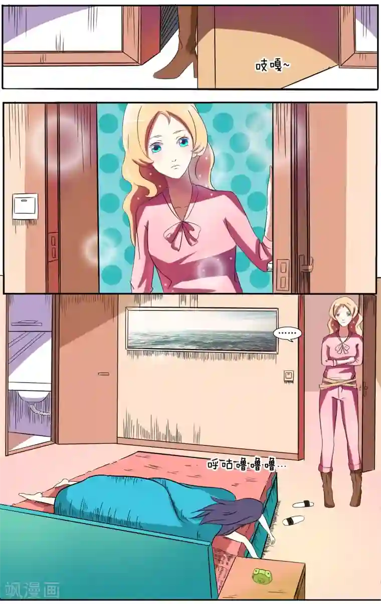 放开那个美男第7话