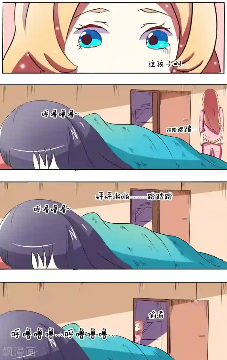 放开那个美男第7话