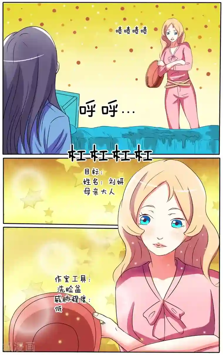 放开那个美男第7话