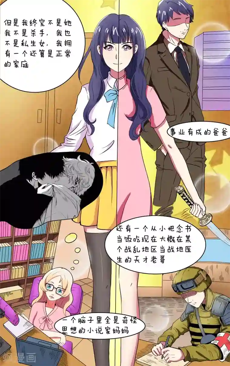 放开那个美男第8话