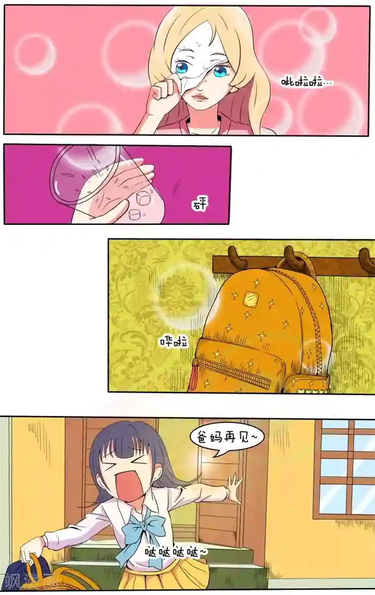 放开那个美男第8话