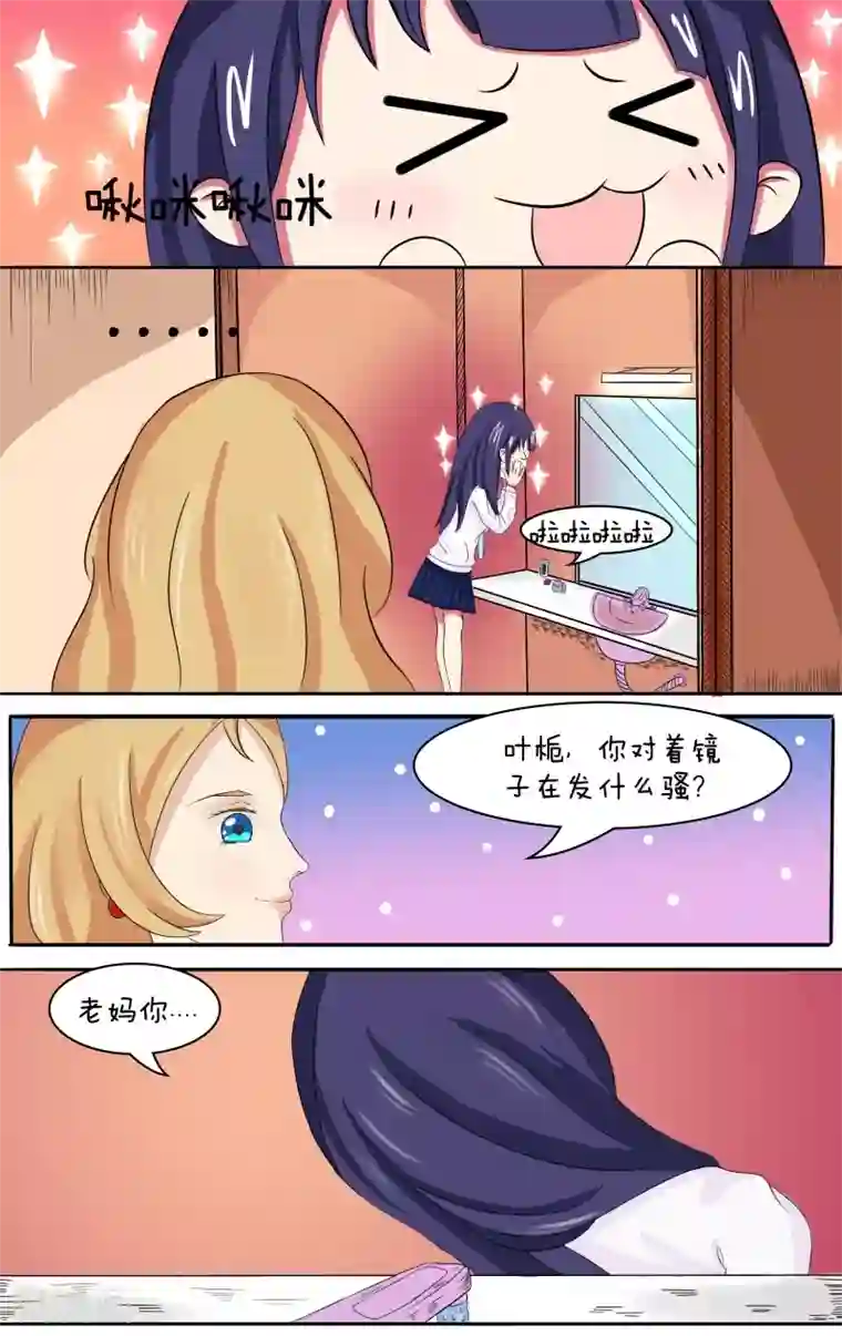 放开那个美男第8话