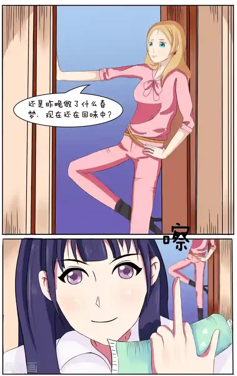 放开那个美男第8话