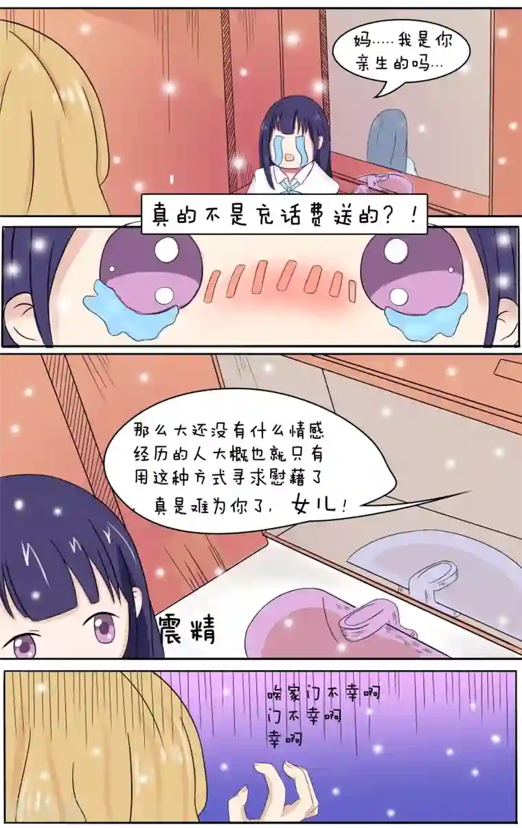 放开那个美男第8话