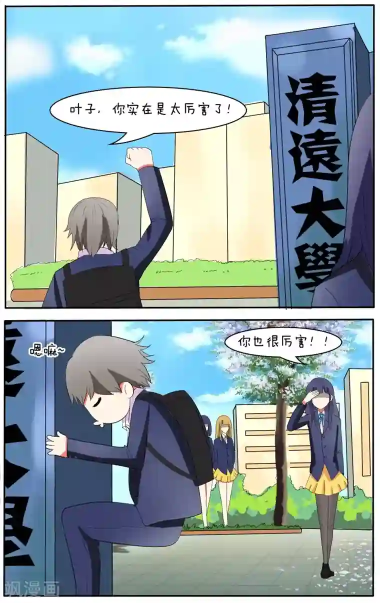 放开那个美男第9话