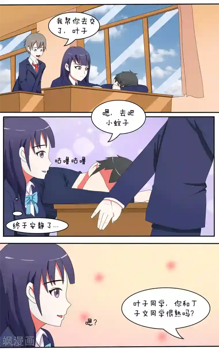 放开那个美男第10话