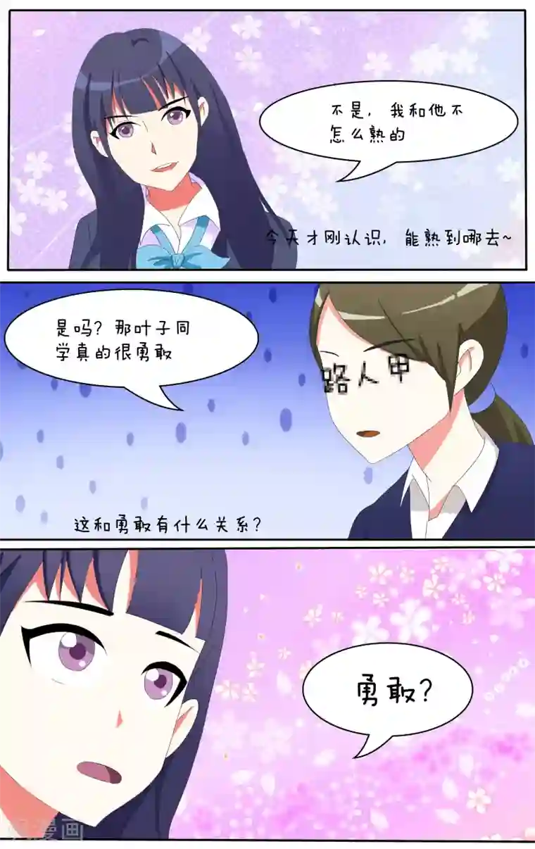 放开那个美男第10话