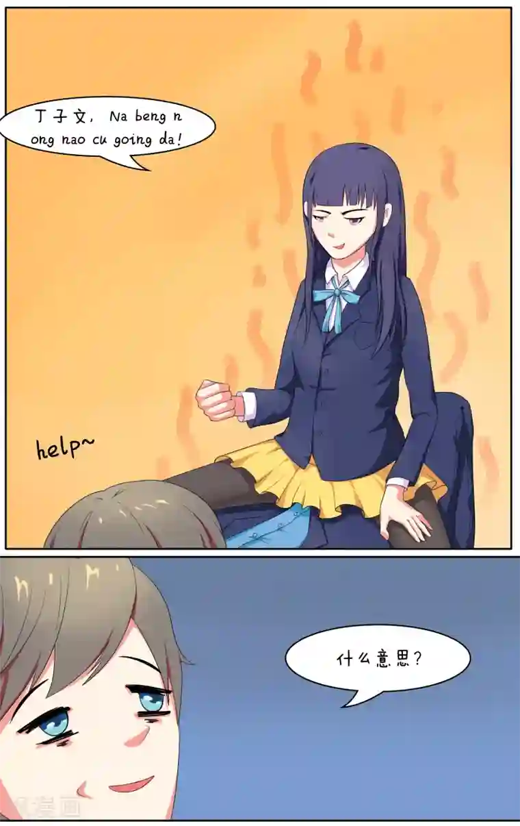 放开那个美男第10话