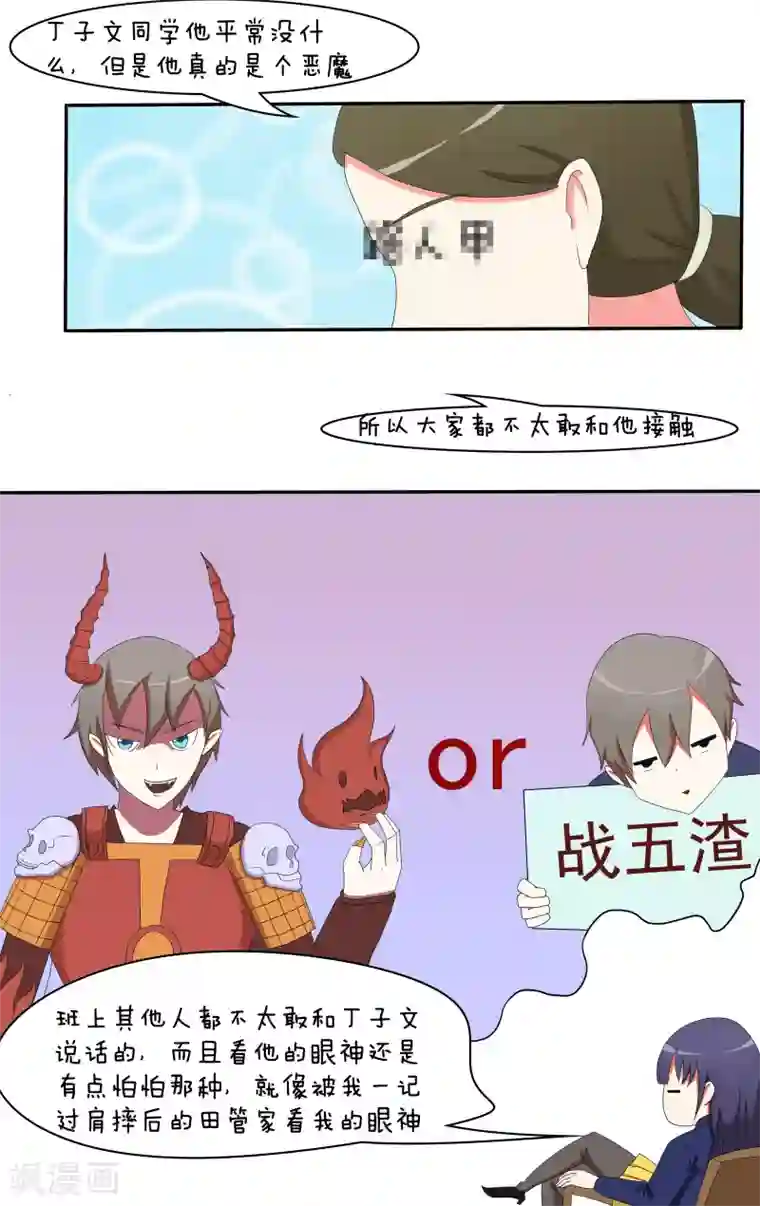 放开那个美男第10话