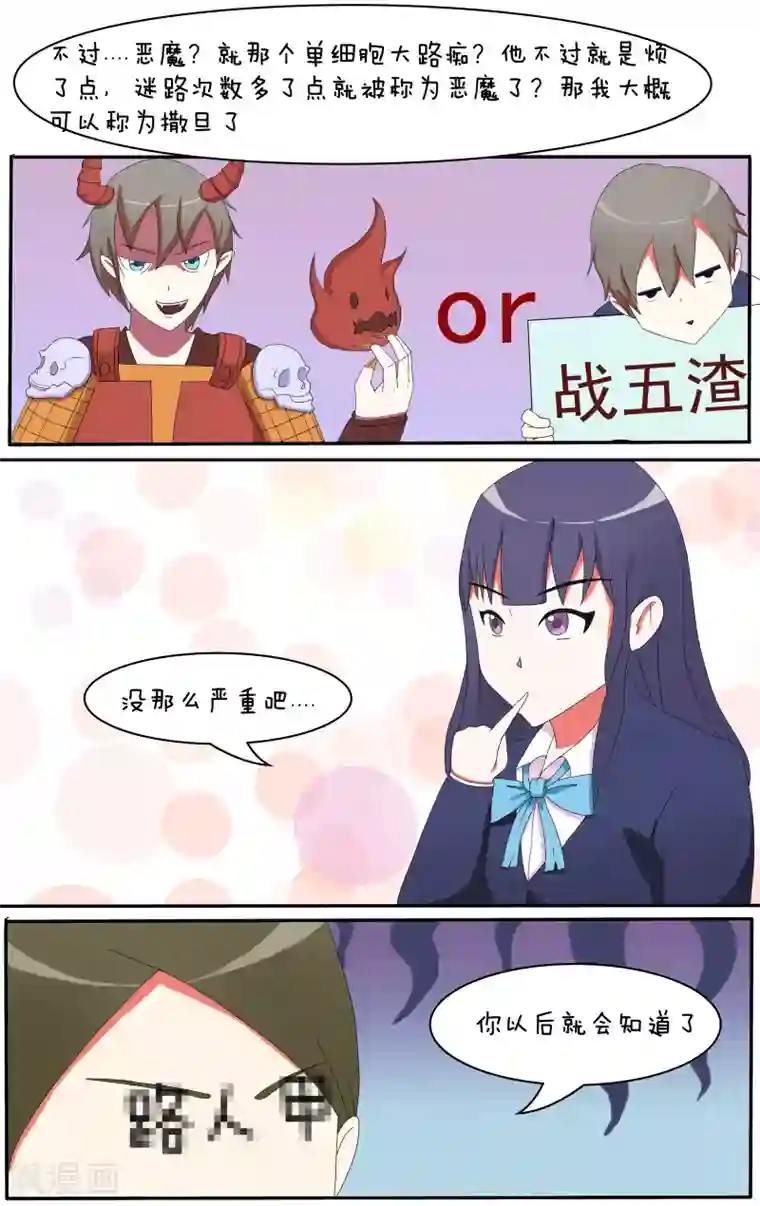 放开那个美男第10话