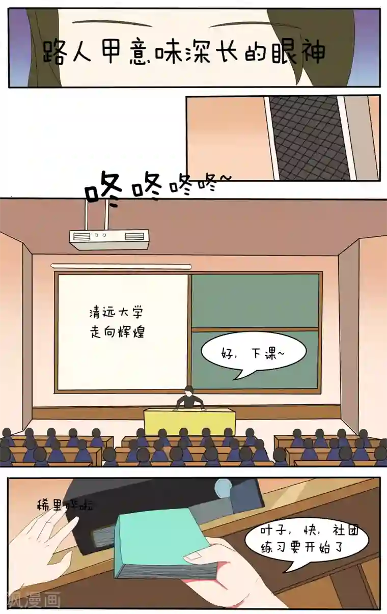 放开那个美男第10话