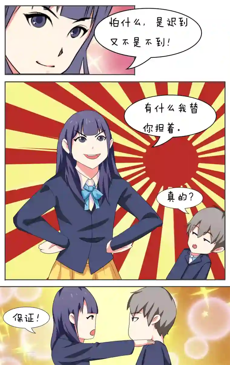 放开那个美男第11话