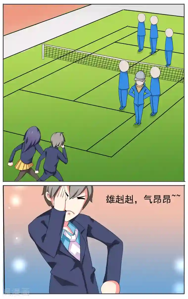 放开那个美男第11话