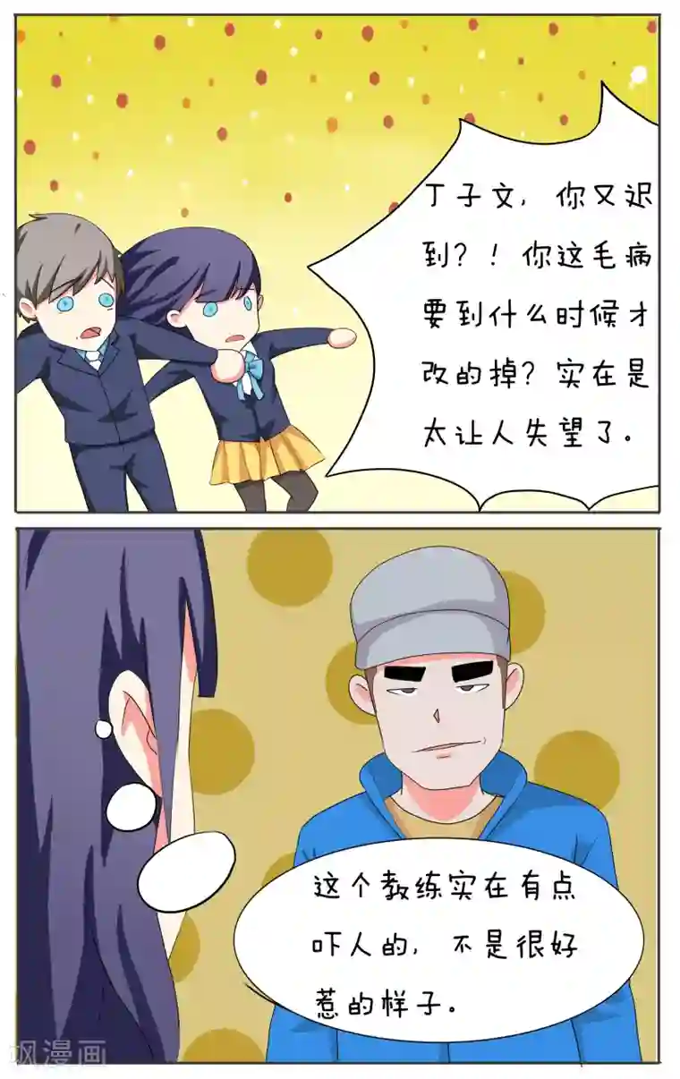 放开那个美男第11话