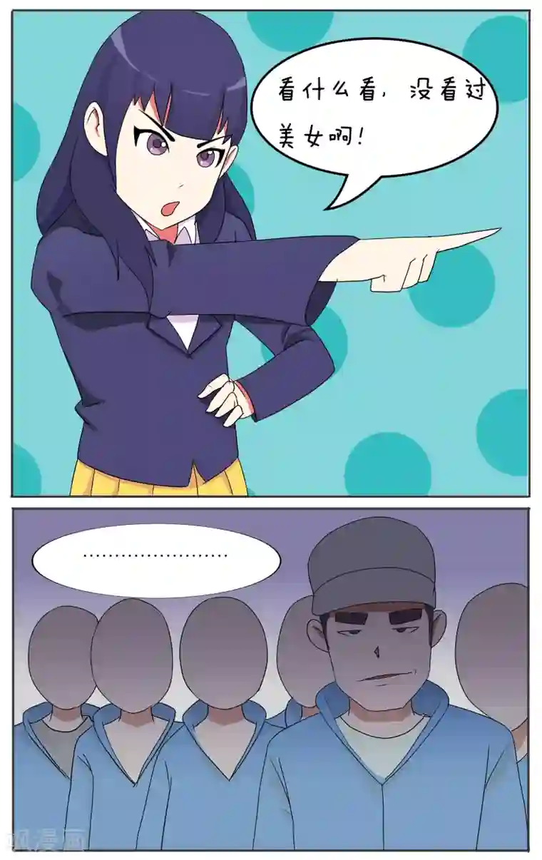 放开那个美男第11话