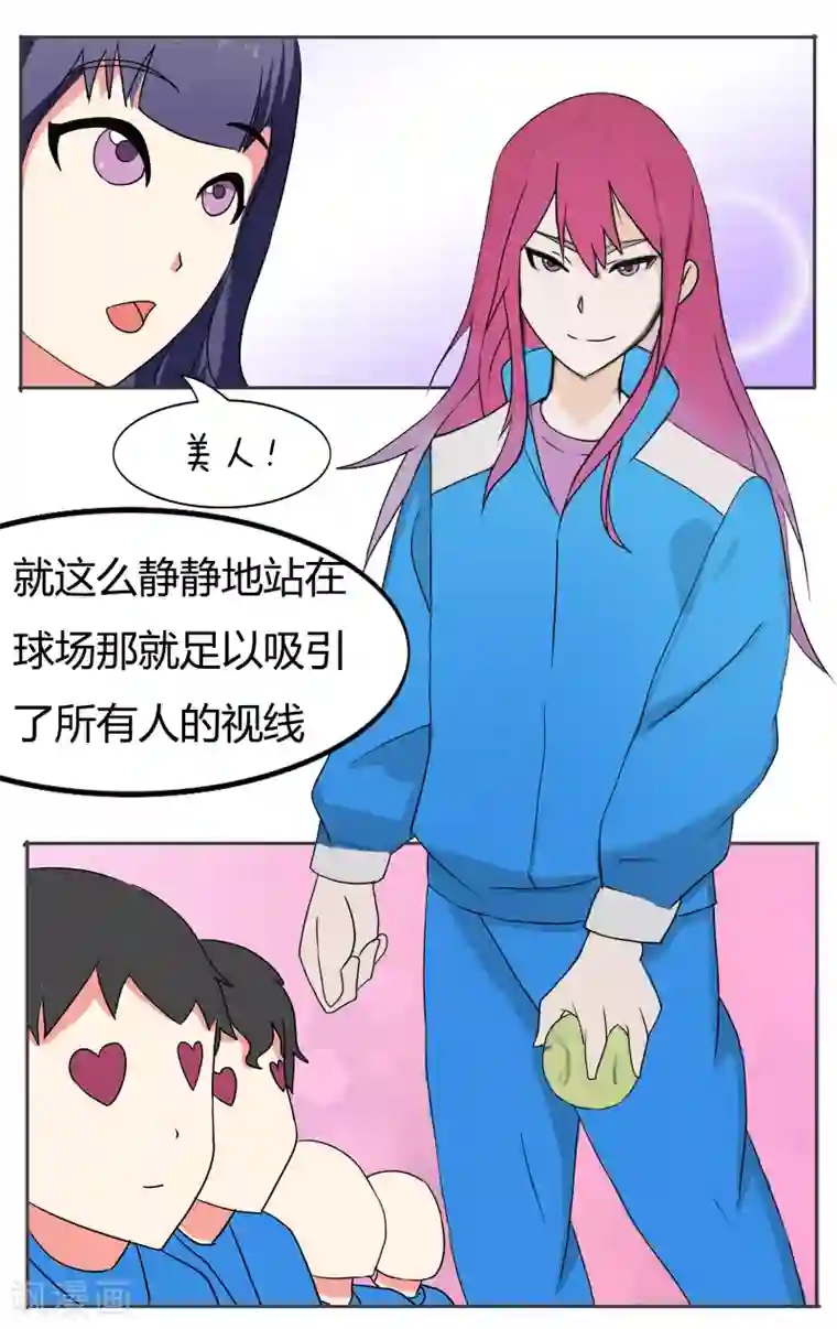 放开那个美男第11话