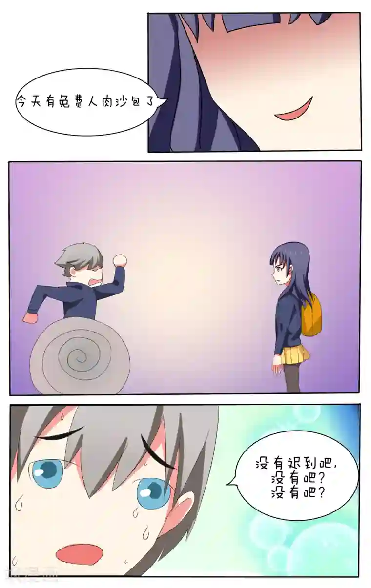 放开那个美男第12话