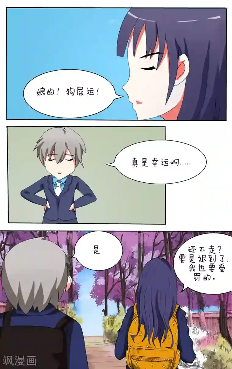 放开那个美男第12话