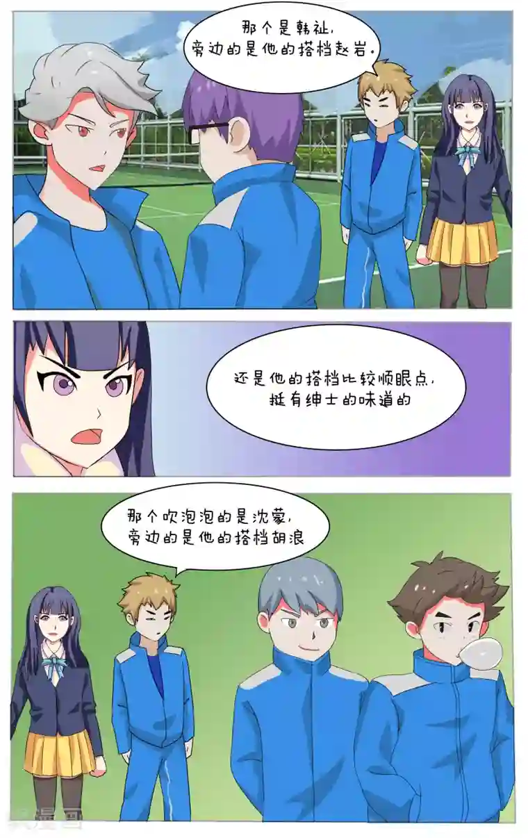 放开那个美男第12话