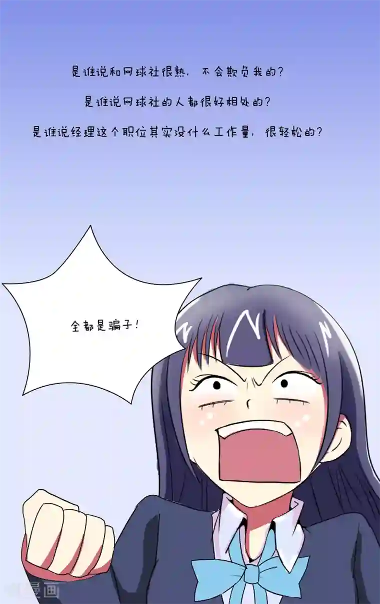 放开那个美男第12话