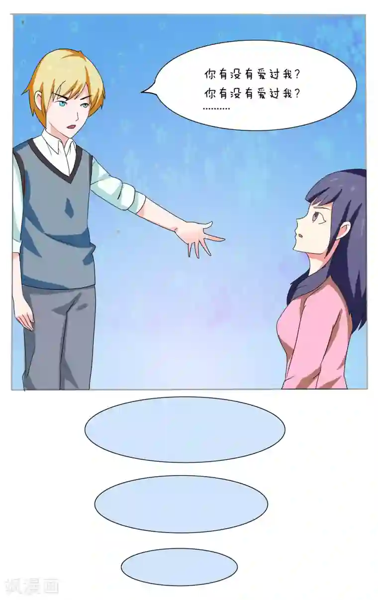 放开那个美男第12话