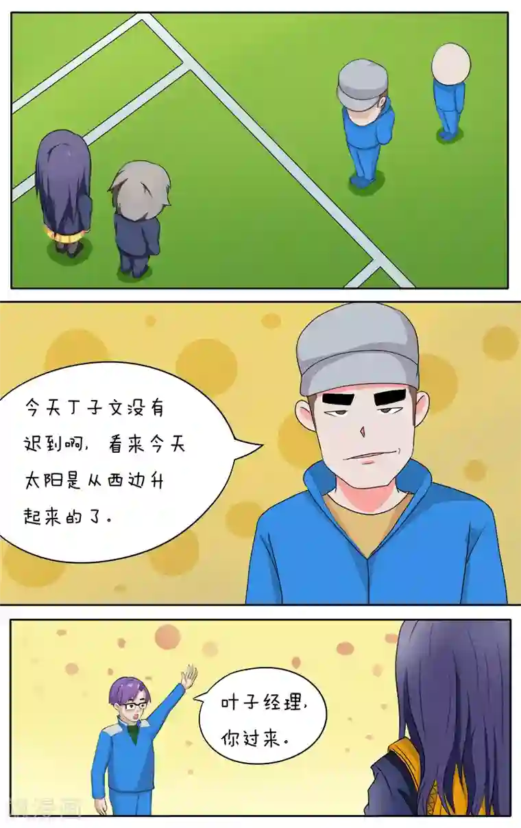 放开那个美男第13话