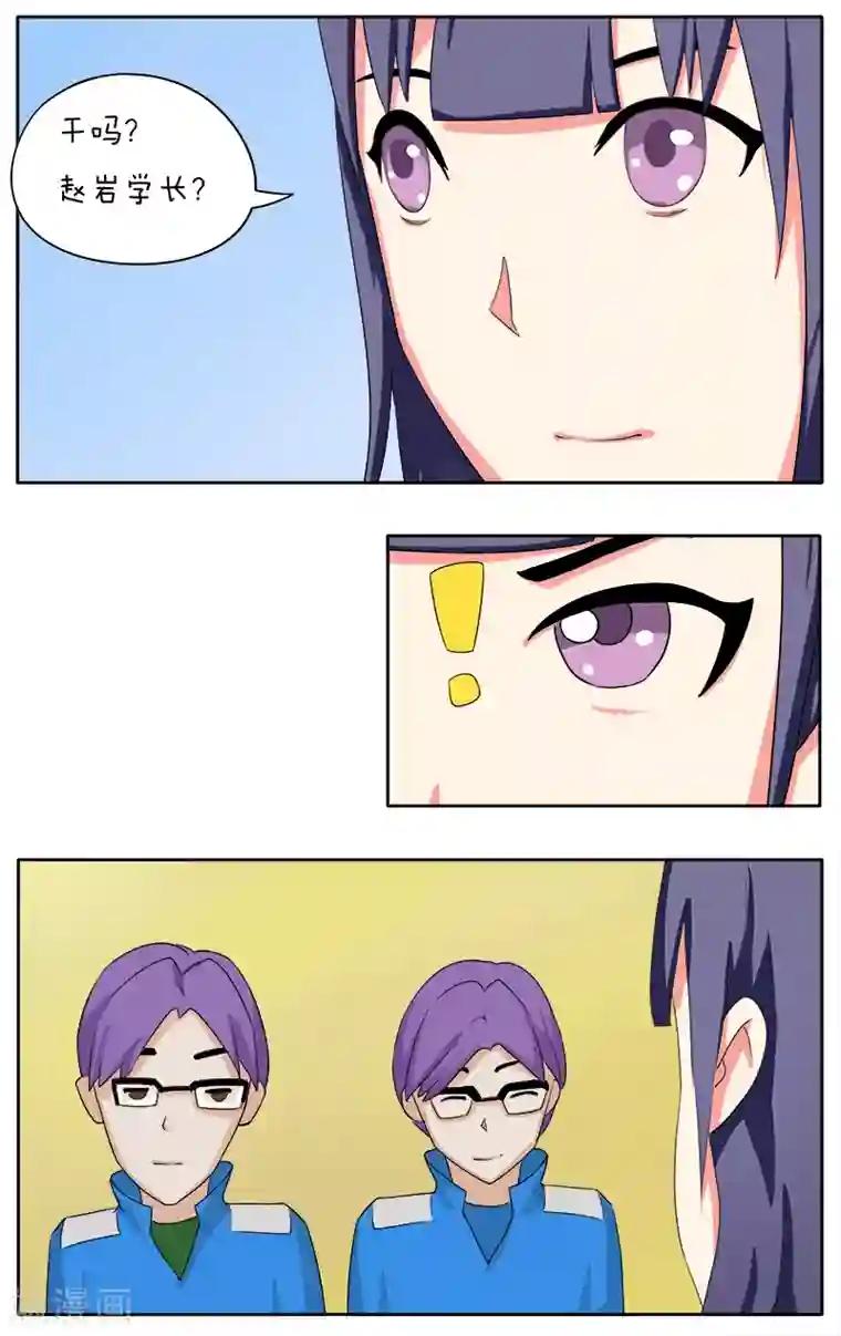 放开那个美男第13话