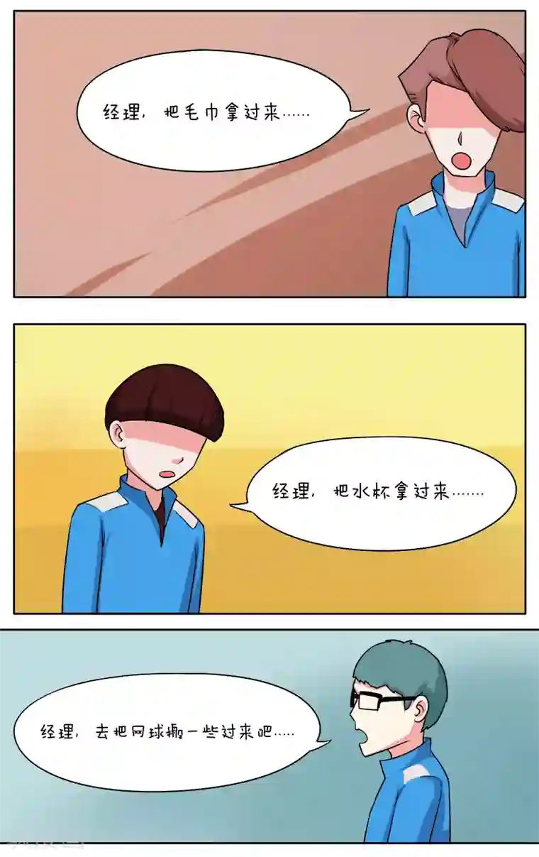 放开那个美男第13话