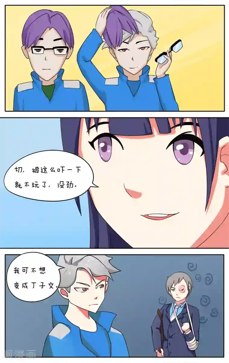 放开那个美男第13话