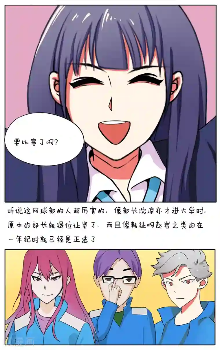 放开那个美男第13话