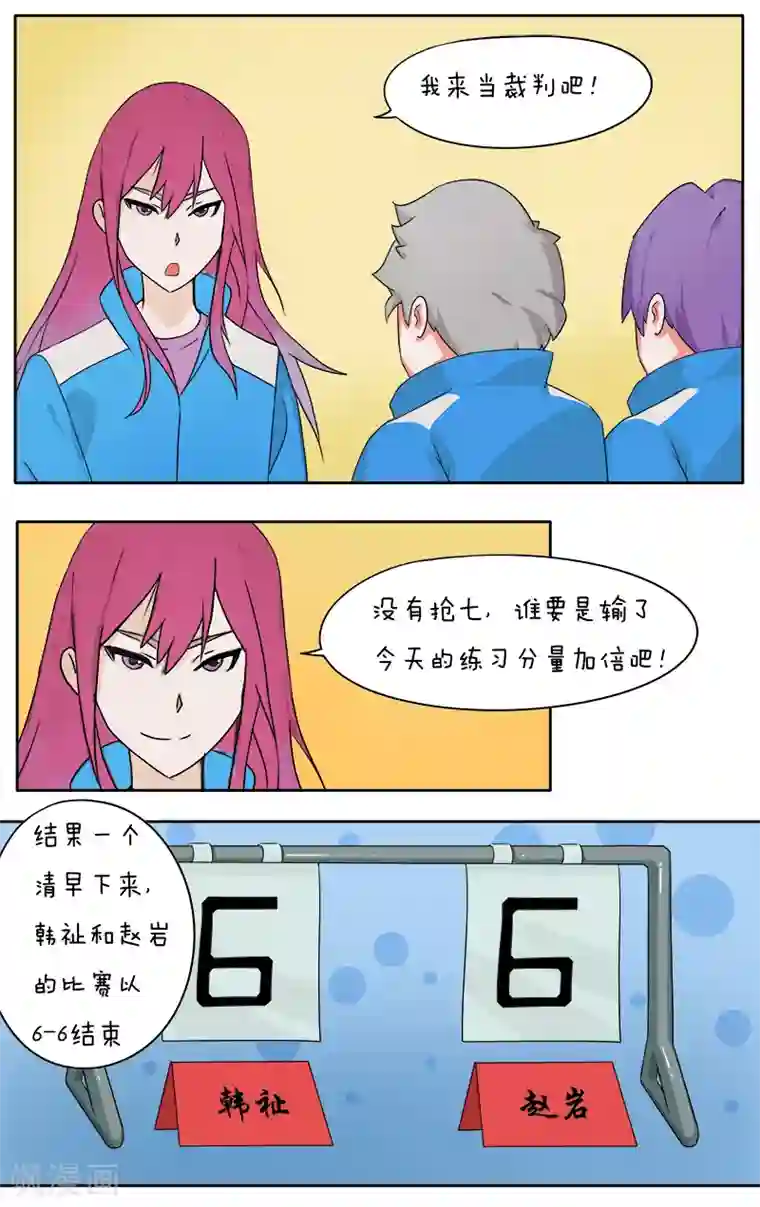 放开那个美男第13话