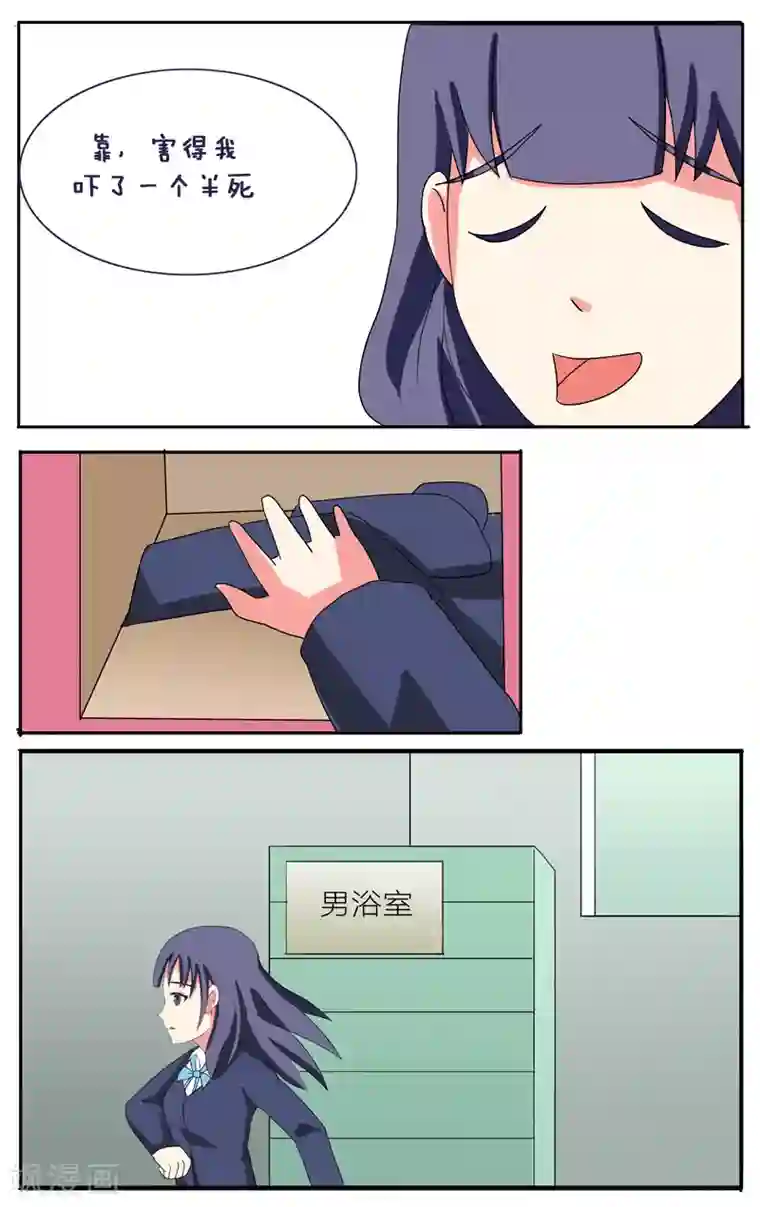 放开那个美男第14话