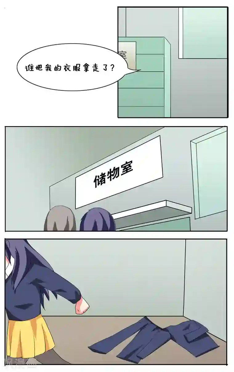 放开那个美男第14话