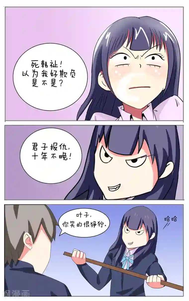 放开那个美男第14话