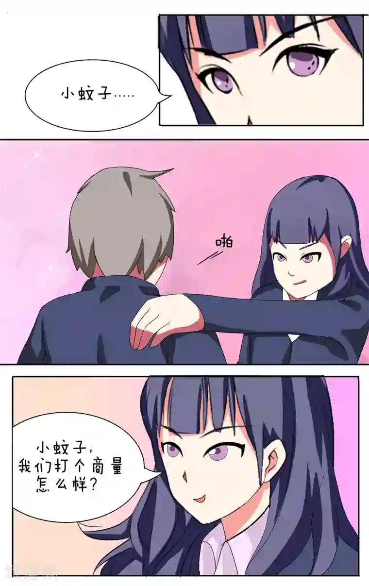 放开那个美男第14话